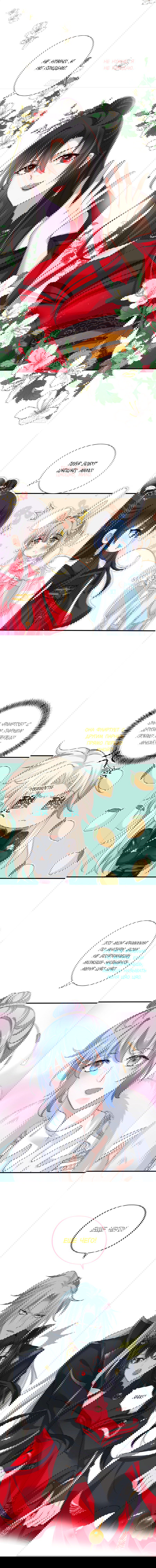 Манга Я воспитываю красавчика в другом мире: божественный доктор, мисс Цзю - Глава 46 Страница 2