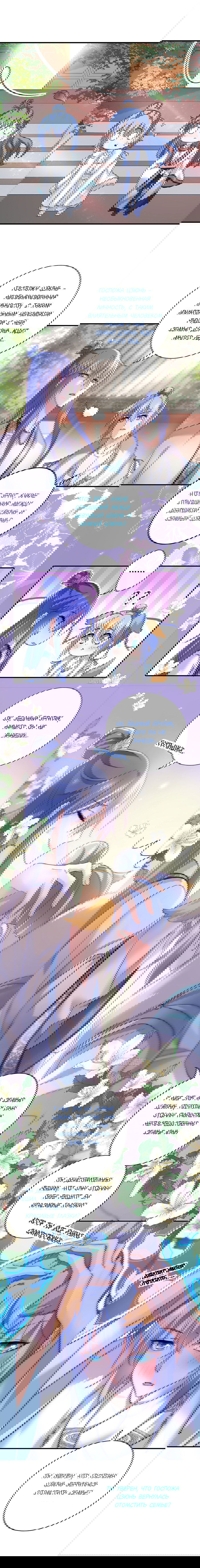 Манга Я воспитываю красавчика в другом мире: божественный доктор, мисс Цзю - Глава 46 Страница 4