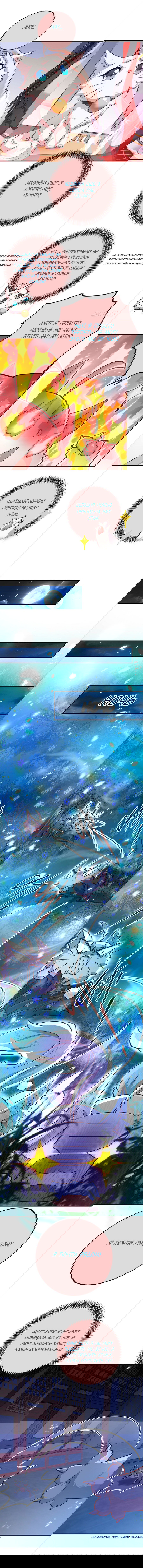 Манга Я воспитываю красавчика в другом мире: божественный доктор, мисс Цзю - Глава 49 Страница 2