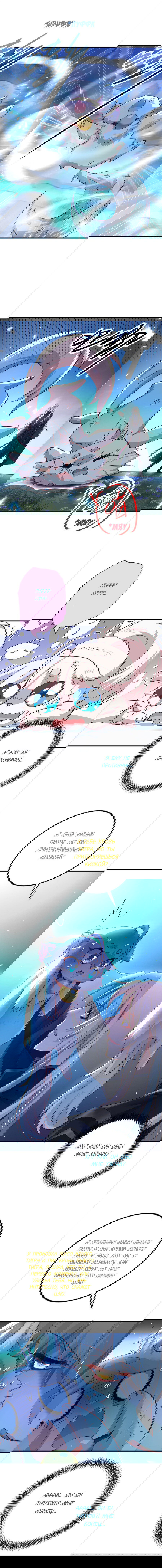 Манга Я воспитываю красавчика в другом мире: божественный доктор, мисс Цзю - Глава 49 Страница 6