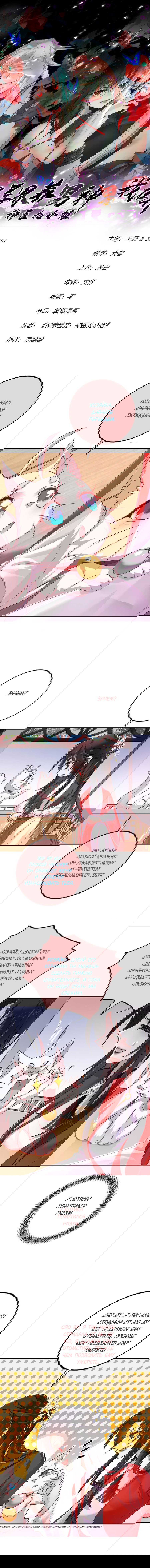 Манга Я воспитываю красавчика в другом мире: божественный доктор, мисс Цзю - Глава 49 Страница 1