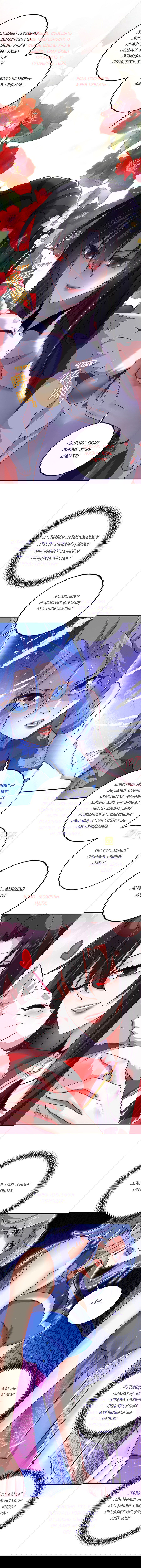 Манга Я воспитываю красавчика в другом мире: божественный доктор, мисс Цзю - Глава 48 Страница 5