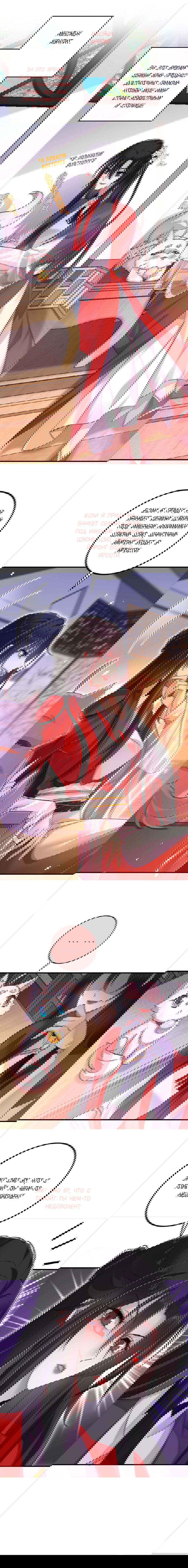 Манга Я воспитываю красавчика в другом мире: божественный доктор, мисс Цзю - Глава 48 Страница 6