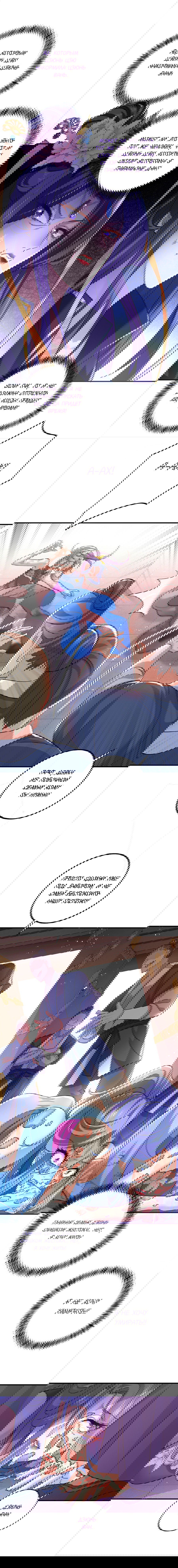 Манга Я воспитываю красавчика в другом мире: божественный доктор, мисс Цзю - Глава 48 Страница 2