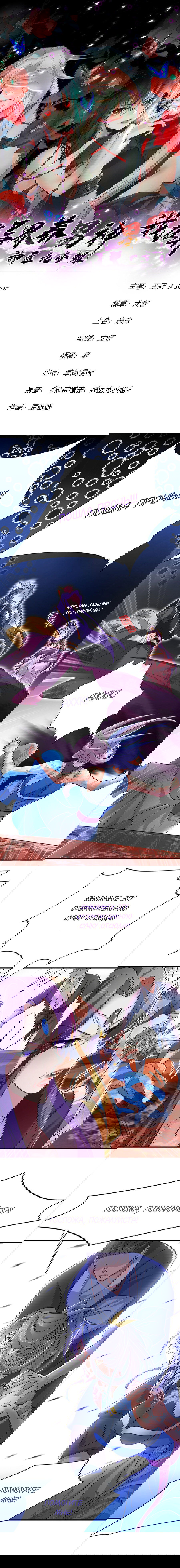 Манга Я воспитываю красавчика в другом мире: божественный доктор, мисс Цзю - Глава 48 Страница 1