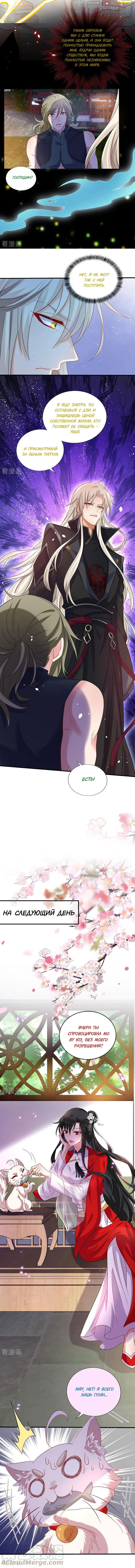 Манга Я воспитываю красавчика в другом мире: божественный доктор, мисс Цзю - Глава 50 Страница 6