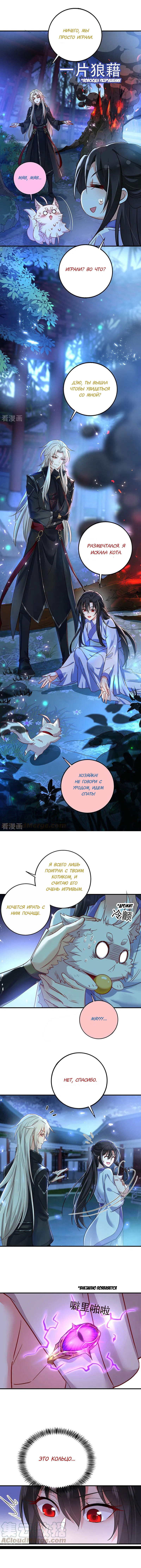 Манга Я воспитываю красавчика в другом мире: божественный доктор, мисс Цзю - Глава 50 Страница 2