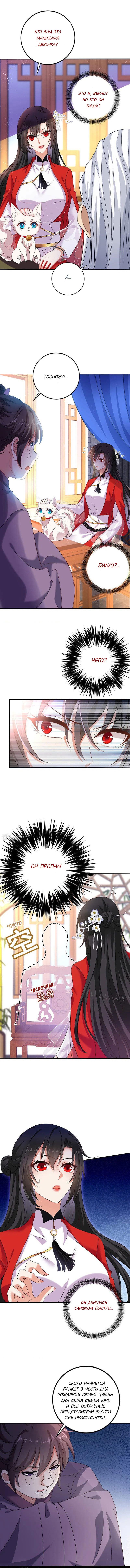 Манга Я воспитываю красавчика в другом мире: божественный доктор, мисс Цзю - Глава 52 Страница 3