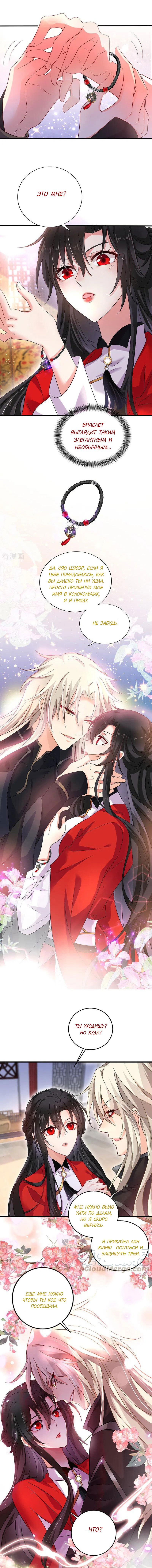 Манга Я воспитываю красавчика в другом мире: божественный доктор, мисс Цзю - Глава 51 Страница 2