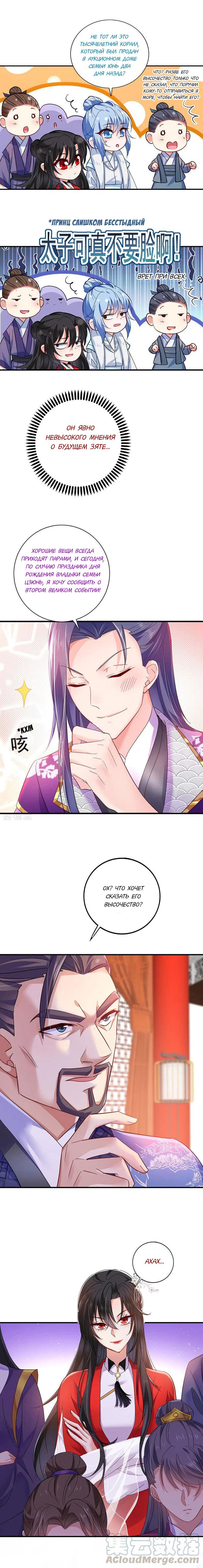 Манга Я воспитываю красавчика в другом мире: божественный доктор, мисс Цзю - Глава 53 Страница 5