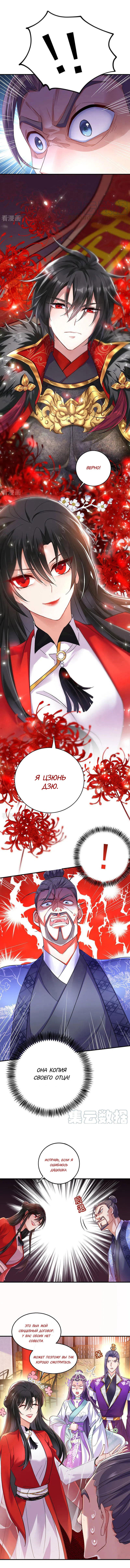 Манга Я воспитываю красавчика в другом мире: божественный доктор, мисс Цзю - Глава 54 Страница 3