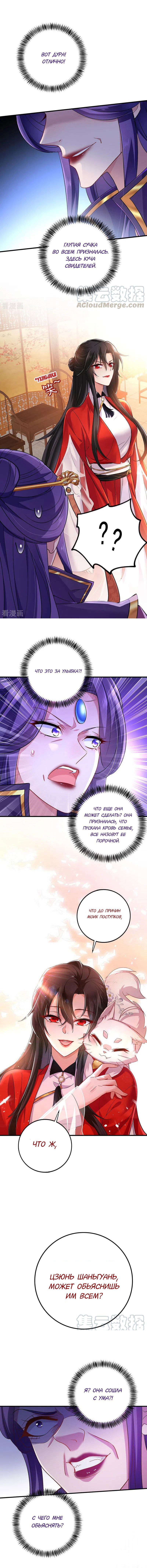 Манга Я воспитываю красавчика в другом мире: божественный доктор, мисс Цзю - Глава 55 Страница 5