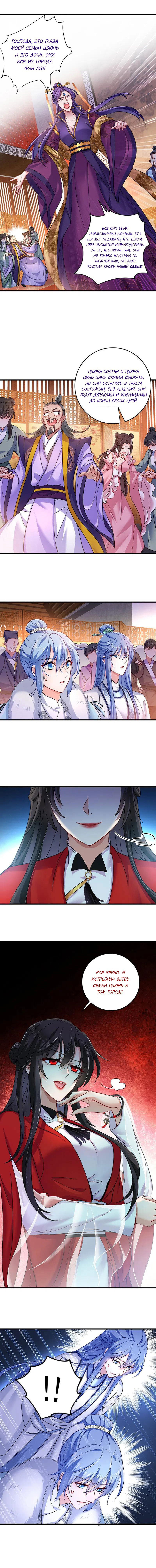 Манга Я воспитываю красавчика в другом мире: божественный доктор, мисс Цзю - Глава 55 Страница 4