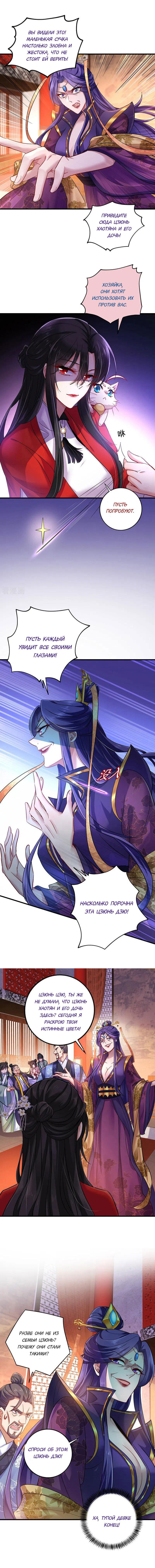 Манга Я воспитываю красавчика в другом мире: божественный доктор, мисс Цзю - Глава 55 Страница 3