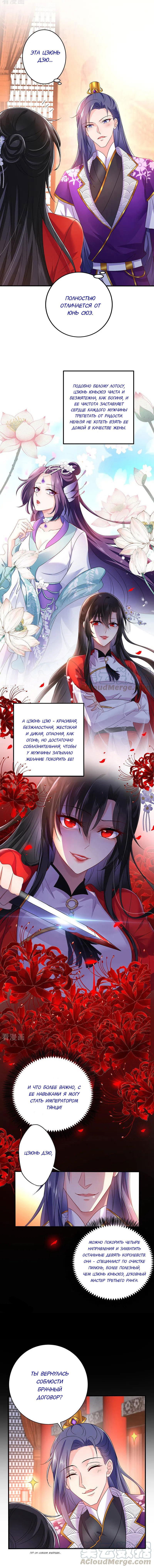 Манга Я воспитываю красавчика в другом мире: божественный доктор, мисс Цзю - Глава 56 Страница 6