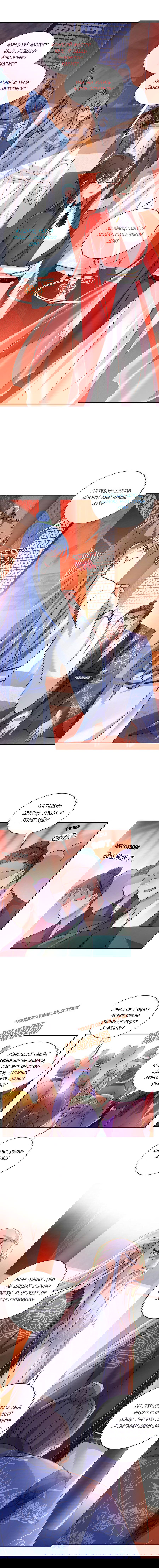 Манга Я воспитываю красавчика в другом мире: божественный доктор, мисс Цзю - Глава 58 Страница 3