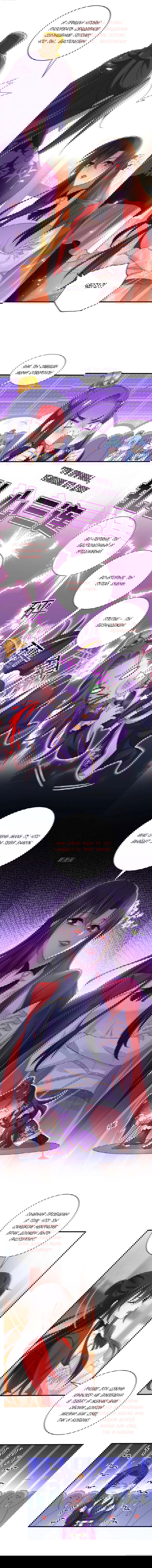 Манга Я воспитываю красавчика в другом мире: божественный доктор, мисс Цзю - Глава 57 Страница 2