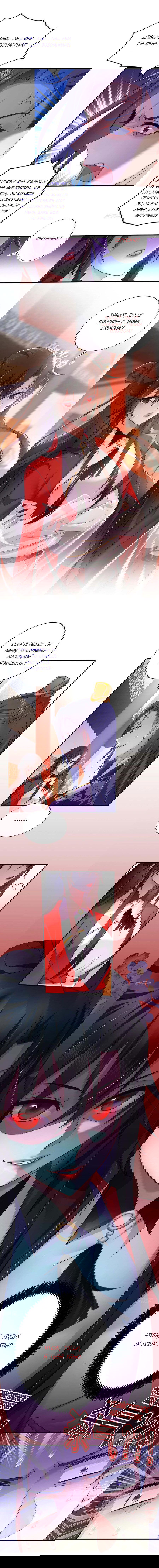 Манга Я воспитываю красавчика в другом мире: божественный доктор, мисс Цзю - Глава 57 Страница 3