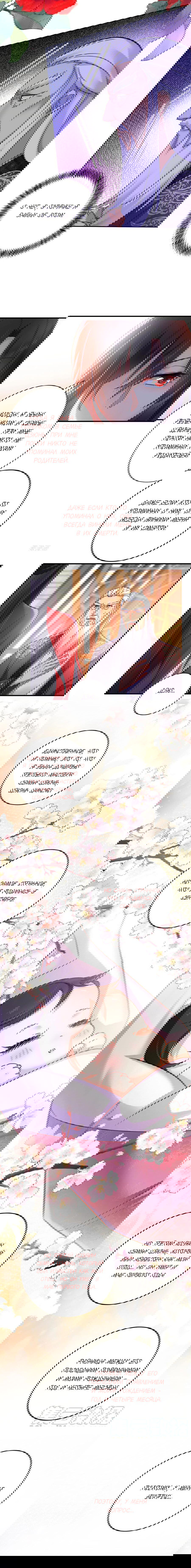 Манга Я воспитываю красавчика в другом мире: божественный доктор, мисс Цзю - Глава 59 Страница 3