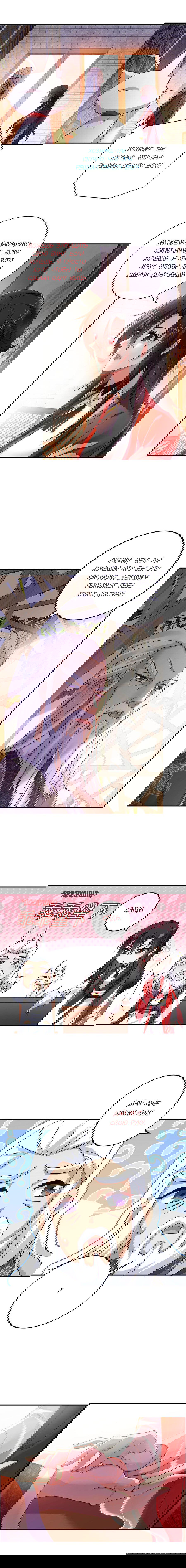 Манга Я воспитываю красавчика в другом мире: божественный доктор, мисс Цзю - Глава 60 Страница 3