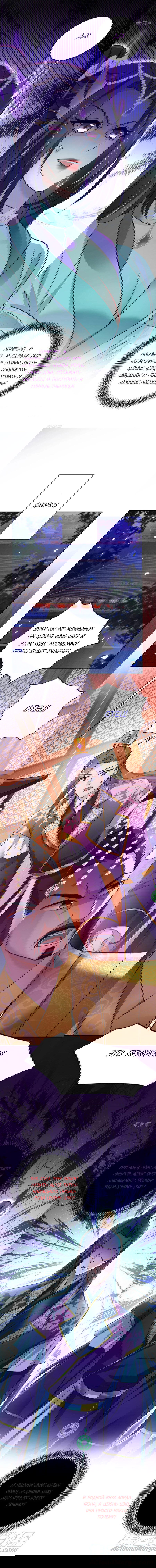 Манга Я воспитываю красавчика в другом мире: божественный доктор, мисс Цзю - Глава 60 Страница 6