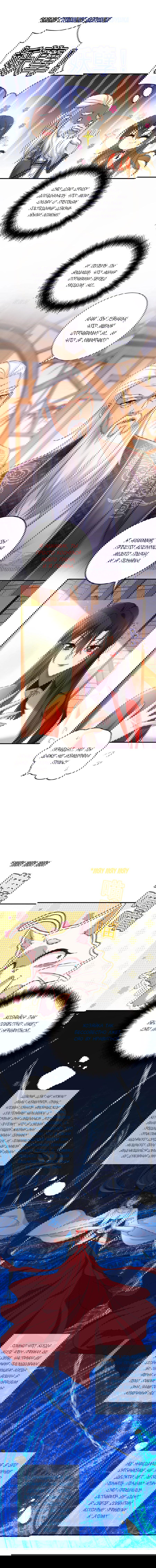 Манга Я воспитываю красавчика в другом мире: божественный доктор, мисс Цзю - Глава 60 Страница 2