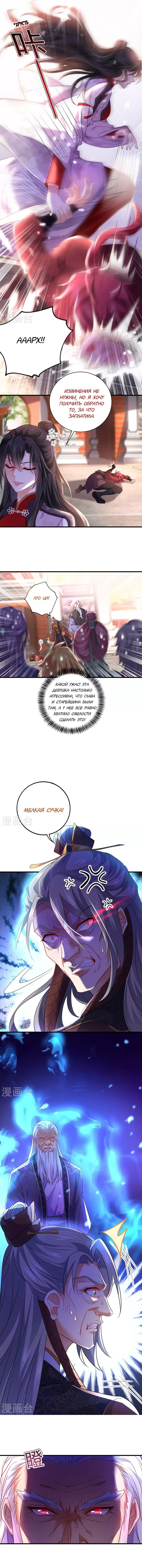 Манга Я воспитываю красавчика в другом мире: божественный доктор, мисс Цзю - Глава 66 Страница 2