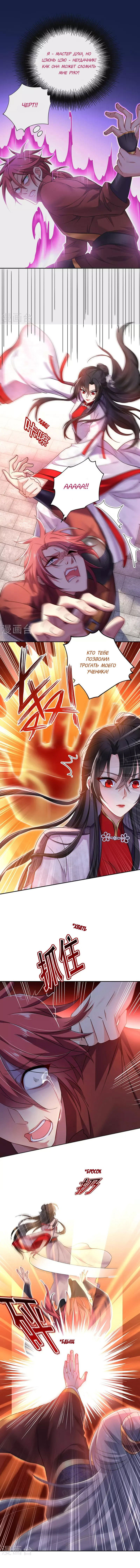 Манга Я воспитываю красавчика в другом мире: божественный доктор, мисс Цзю - Глава 64 Страница 2