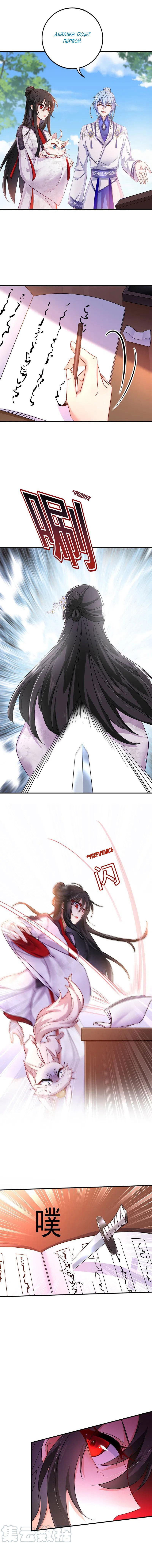 Манга Я воспитываю красавчика в другом мире: божественный доктор, мисс Цзю - Глава 63 Страница 2