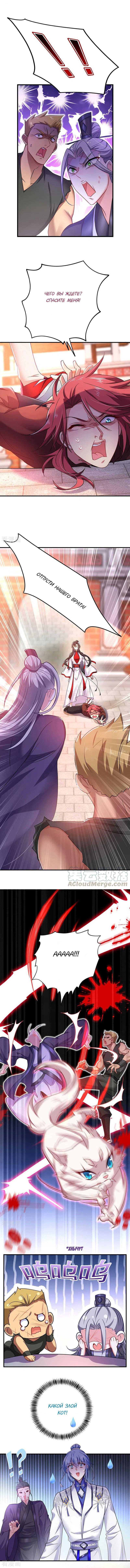 Манга Я воспитываю красавчика в другом мире: божественный доктор, мисс Цзю - Глава 63 Страница 6