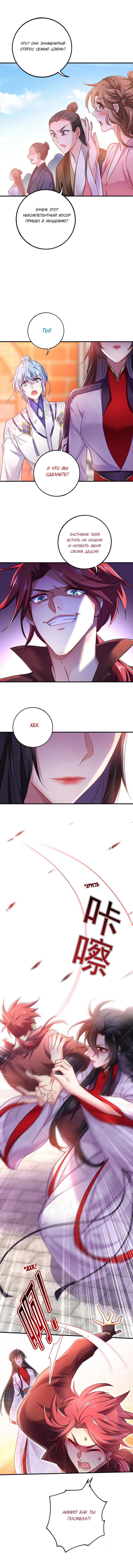 Манга Я воспитываю красавчика в другом мире: божественный доктор, мисс Цзю - Глава 63 Страница 5