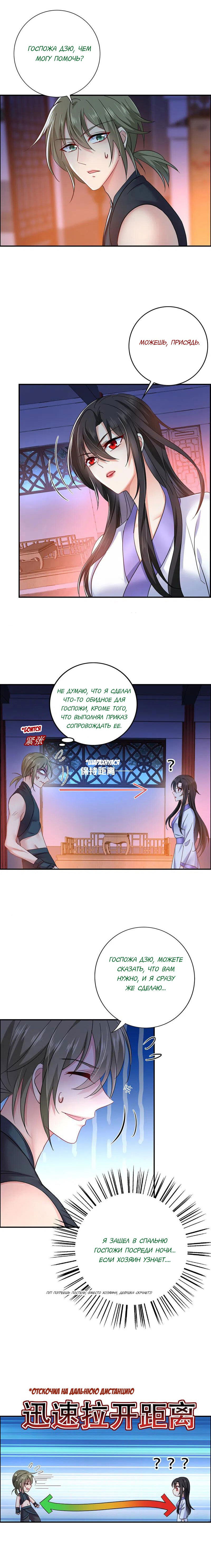 Манга Я воспитываю красавчика в другом мире: божественный доктор, мисс Цзю - Глава 62 Страница 3