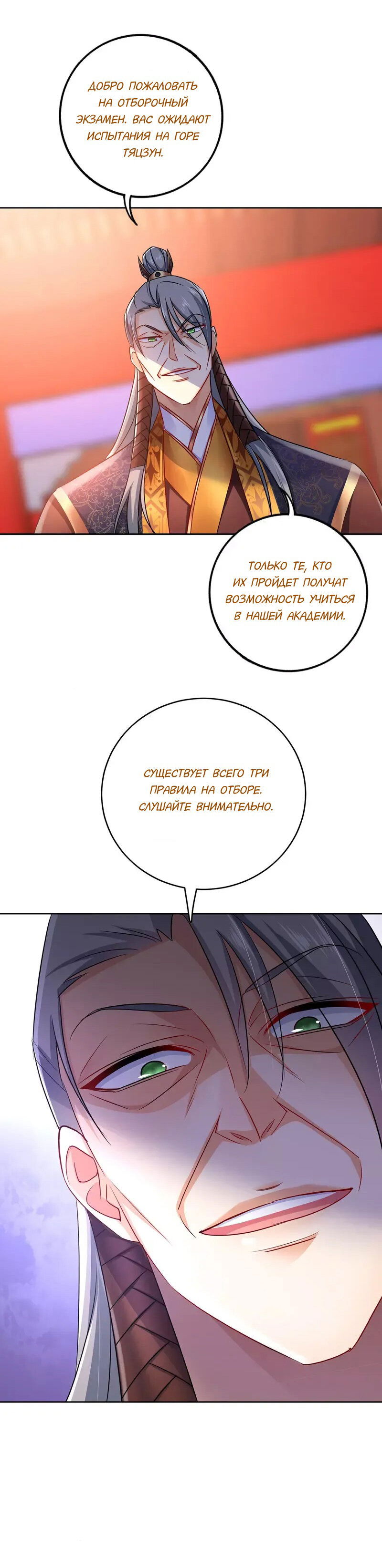 Манга Я воспитываю красавчика в другом мире: божественный доктор, мисс Цзю - Глава 67 Страница 6