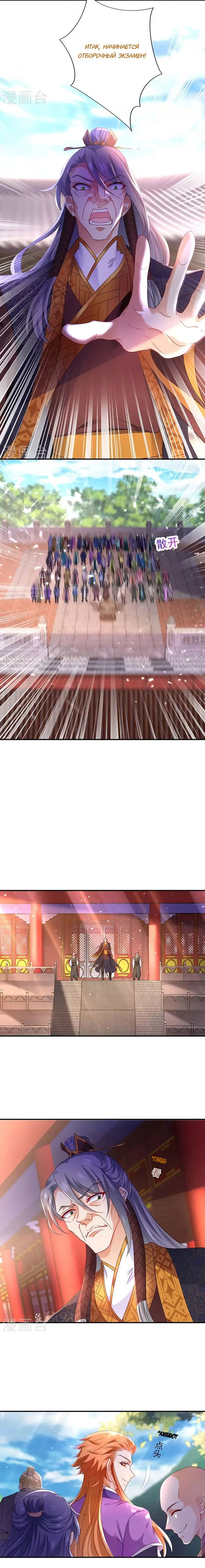 Манга Я воспитываю красавчика в другом мире: божественный доктор, мисс Цзю - Глава 68 Страница 2