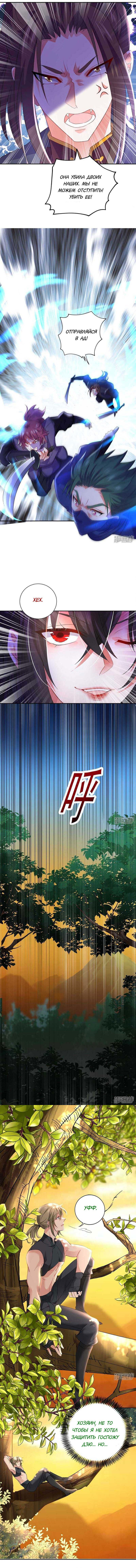 Манга Я воспитываю красавчика в другом мире: божественный доктор, мисс Цзю - Глава 71 Страница 3