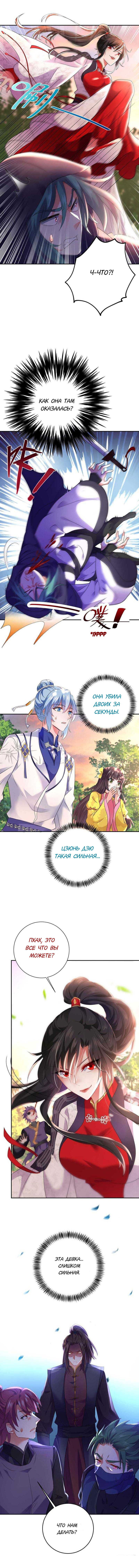 Манга Я воспитываю красавчика в другом мире: божественный доктор, мисс Цзю - Глава 71 Страница 2