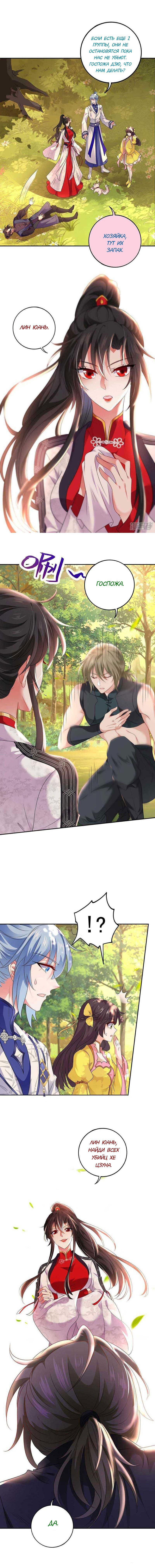 Манга Я воспитываю красавчика в другом мире: божественный доктор, мисс Цзю - Глава 71 Страница 5