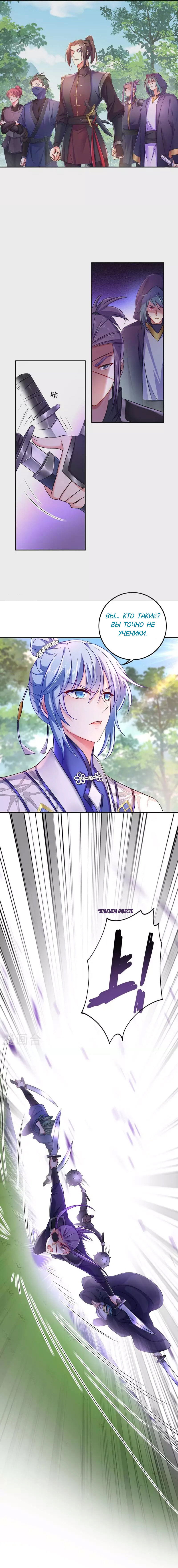 Манга Я воспитываю красавчика в другом мире: божественный доктор, мисс Цзю - Глава 70 Страница 6