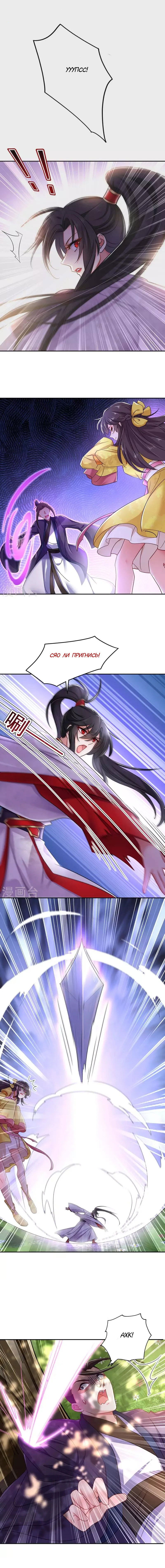 Манга Я воспитываю красавчика в другом мире: божественный доктор, мисс Цзю - Глава 70 Страница 3