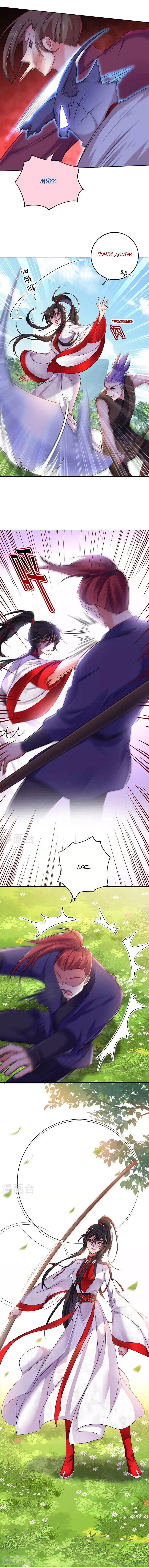 Манга Я воспитываю красавчика в другом мире: божественный доктор, мисс Цзю - Глава 70 Страница 2