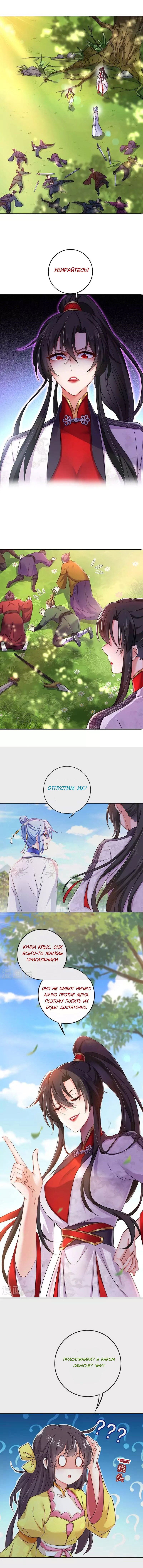 Манга Я воспитываю красавчика в другом мире: божественный доктор, мисс Цзю - Глава 70 Страница 4