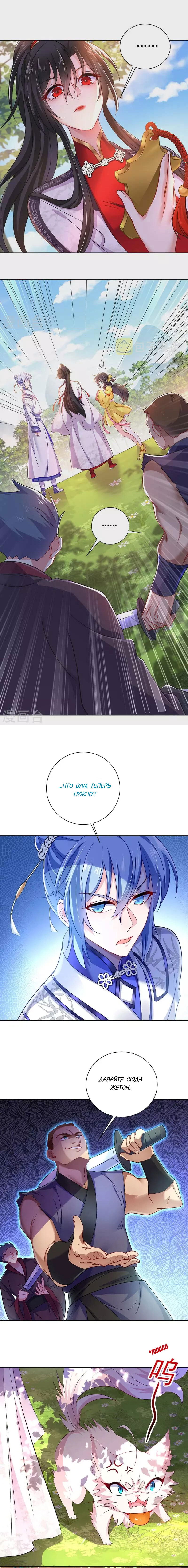 Манга Я воспитываю красавчика в другом мире: божественный доктор, мисс Цзю - Глава 69 Страница 3