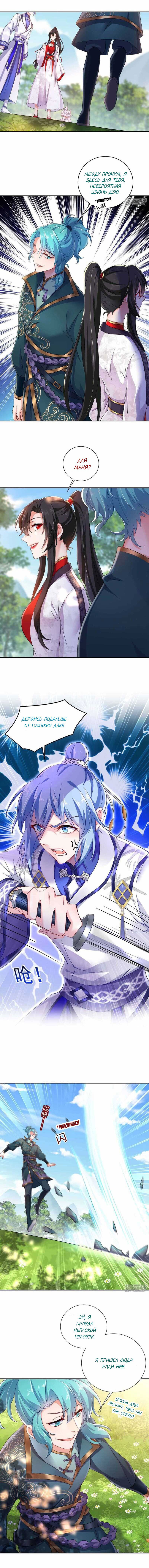 Манга Я воспитываю красавчика в другом мире: божественный доктор, мисс Цзю - Глава 75 Страница 2