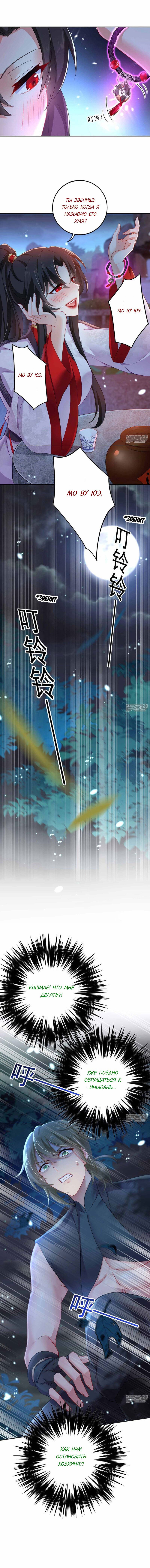 Манга Я воспитываю красавчика в другом мире: божественный доктор, мисс Цзю - Глава 76 Страница 6