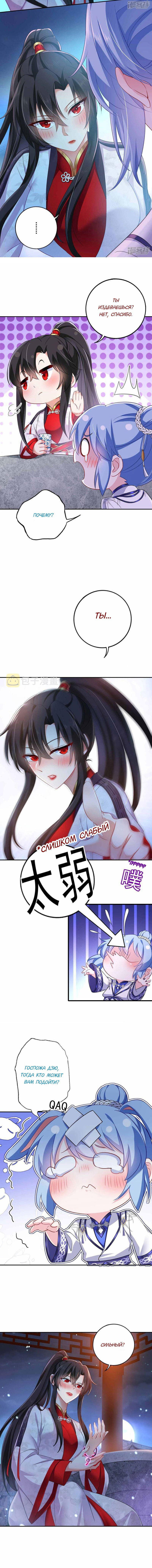 Манга Я воспитываю красавчика в другом мире: божественный доктор, мисс Цзю - Глава 76 Страница 4