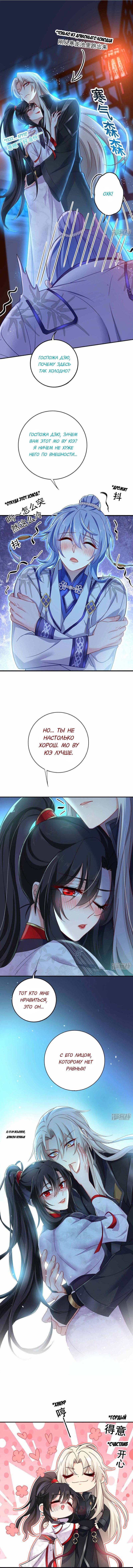 Манга Я воспитываю красавчика в другом мире: божественный доктор, мисс Цзю - Глава 77 Страница 3