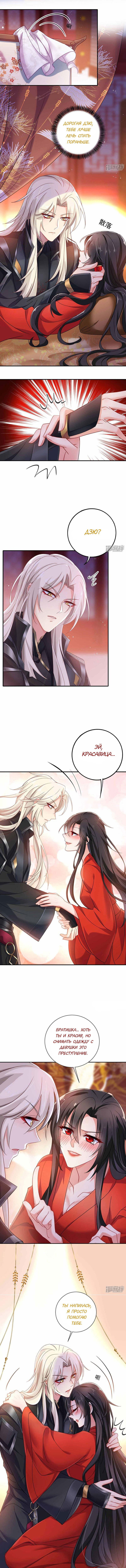 Манга Я воспитываю красавчика в другом мире: божественный доктор, мисс Цзю - Глава 77 Страница 5