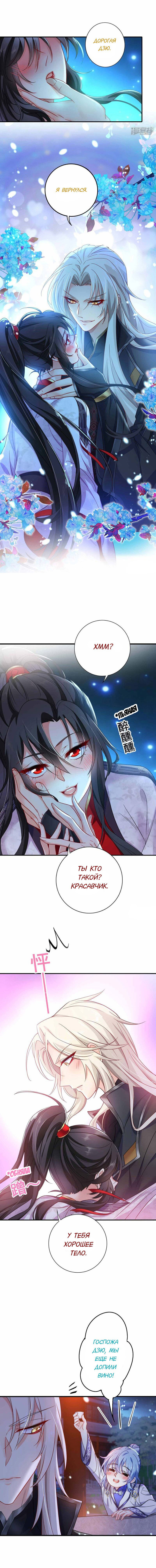 Манга Я воспитываю красавчика в другом мире: божественный доктор, мисс Цзю - Глава 77 Страница 2