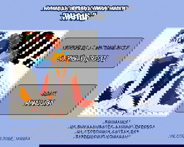 Манга Тайное укрытие от дождя - Глава 1 Страница 14