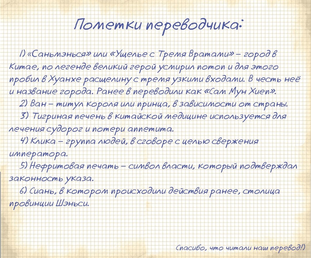 Манга Жизнь и смерть: Пробуждение - Глава 18 Страница 12
